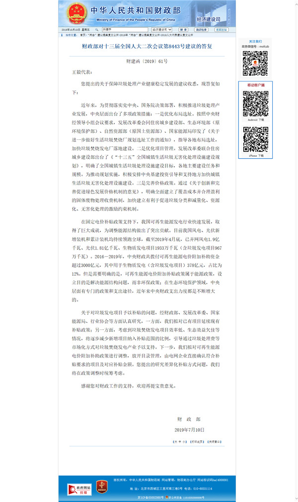 ��������ʮ����ȫ���˴���λ����8443�Ž���Ĵ�.jpg